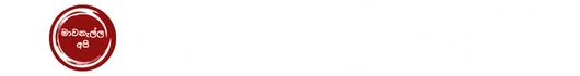 Mawanella Api Logo