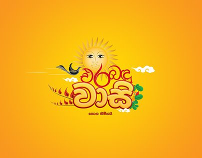 30% Discount on Home Furniture