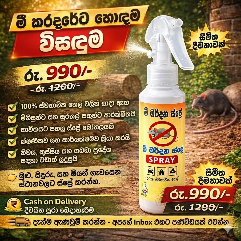 150ml Rat Spray